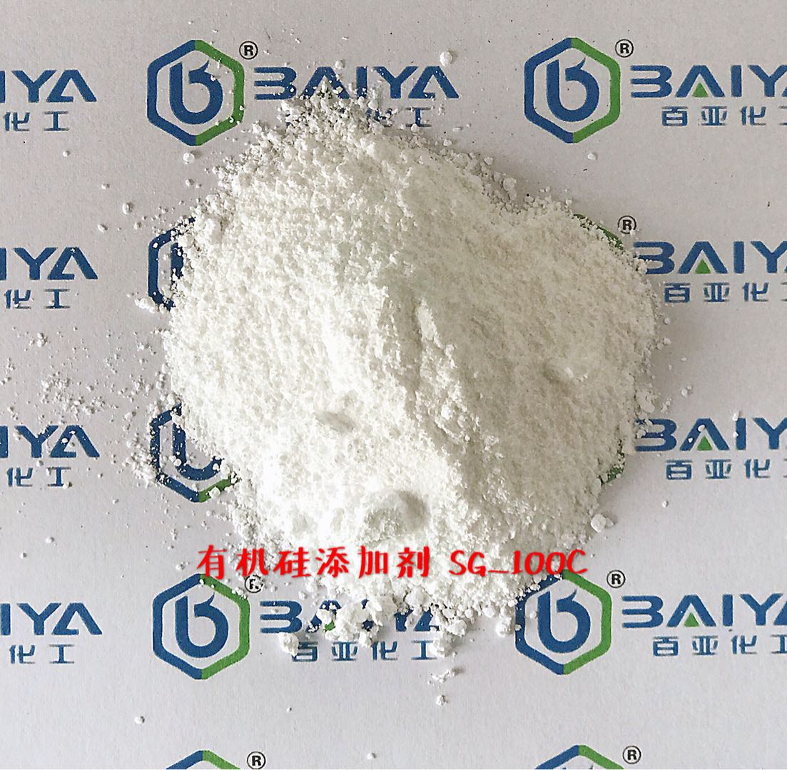有機矽添加劑SG-100C