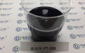 添加劑 PT-280