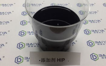 添加劑HIP