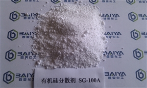 有機矽分散劑 SG-100A